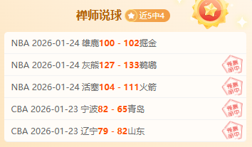 巴特勒振翅,助力勇士复,格林库里巅,OD体育,OD体育官网,OD体育官方,OD体育下载