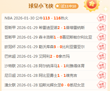 羽联总决赛,凡尘与圣坛,携手飞跃,OD体育,OD体育官网,OD体育官方,OD体育下载