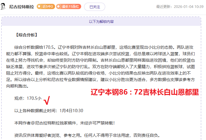 大乐透期号,专家推荐,魔术对阵骑,OD体育,OD体育官网,OD体育官方,OD体育下载