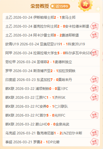华雷雷再展,神威,日职乙专家,OD体育,OD体育官网,OD体育官方,OD体育下载