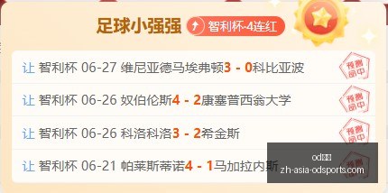 体育,od体育,od体育官网,od体育官网,od体育直播,od体育互动,od体育下载,od体育平台