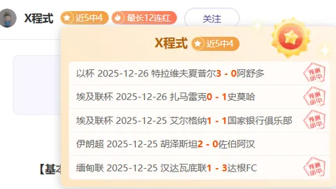 近16战15胜！能否成功逆袭，跳出险境？