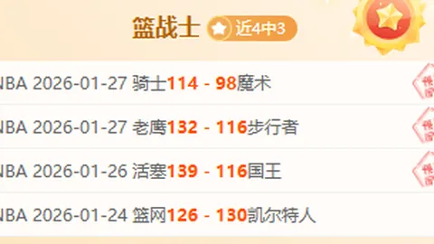 密西西比大学对决精彩回顾：理查德森高效发挥，三分球助力逆转胜利