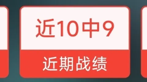 巴西甲分析：期号大乐透专家质合推荐，佛拉门戈前景展望