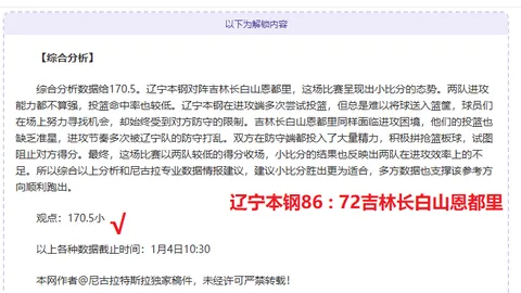 大乐透期号专家推荐：魔术对阵骑士质合分析
