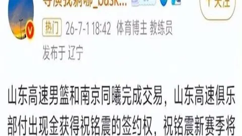2026独家od体育互动：超级星主场强势对决副班长客场虫奥格雷深度分析来袭