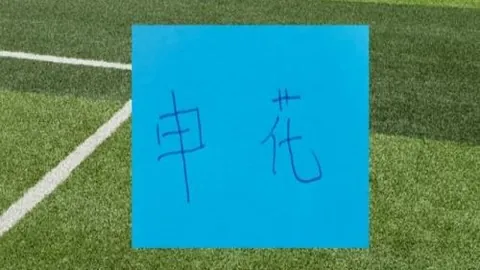 海牙洛默尔友谊赛大胜，12战10球精彩回顾