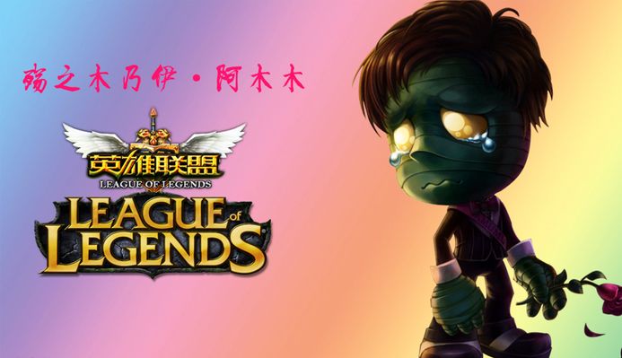 防守墙